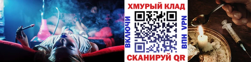 Героин VHQ  даркнет официальный сайт  Кыштым 