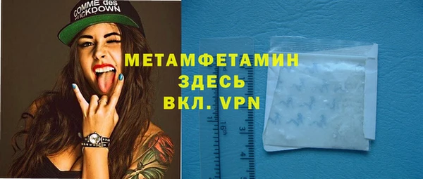 первитин Армянск