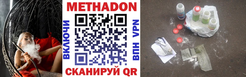 купить наркоту Кыштым МЕТАДОН VHQ